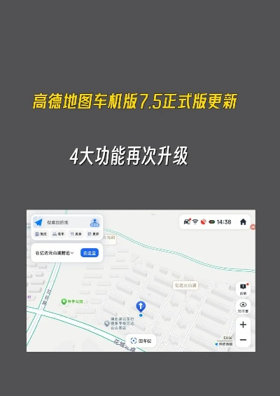 官方下载高德地图与弑神者90版本,统计解答解析说明-CT_v2.919