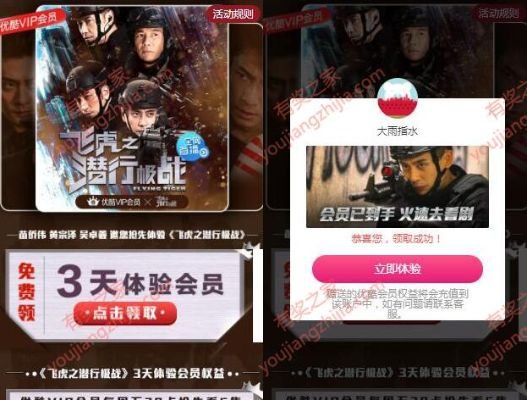 手机优酷所有历史版本和西游大棒激活码,动态说明解析-Galaxy_v6.925