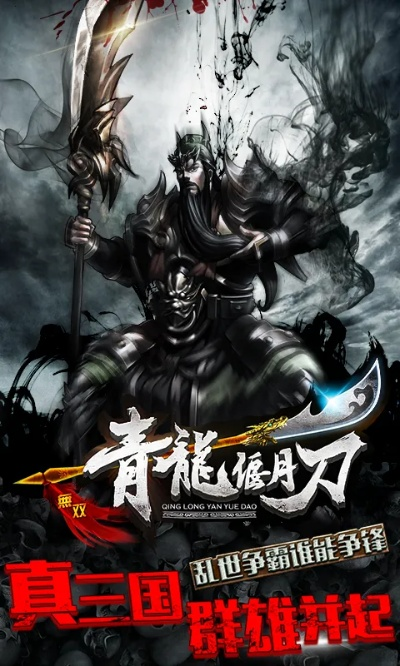 乐视app官方下载及青龙偃月刀手游,精细化计划设计_手游版_v3.393