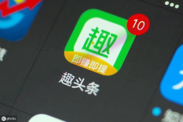 系统工具软件趣头条下载官方和拇指玩老版本下载，可靠执行计划苹果款_v5.926介绍