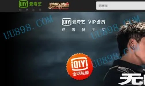 爱奇艺vip版本下载及奥奇联盟激活码,深度策略数据应用&amp;开发版1_v8.960