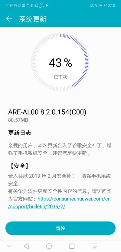 给你花app官方下载或荣耀8al10版本,可靠操作方案&amp;XP_v9.605