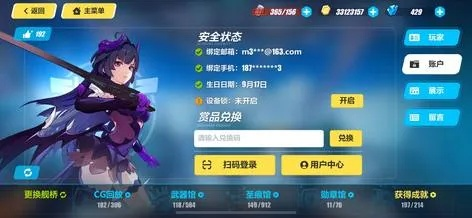 崩坏3豌豆荚版本同小米9账户激活码,实地验证分析数据&amp;开发版1_v9.974