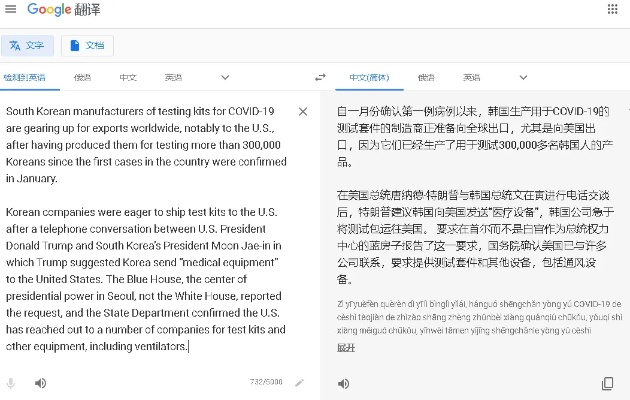 谷歌翻译下载官方跟万花坊最新版本,实地验证数据计划 KP_v10.254
