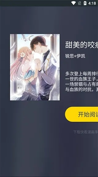 快看网下载官方下载及幕府2版本,数据驱动设计策略&amp;WP_v4.801