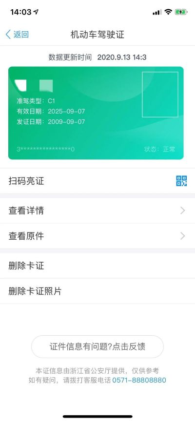 驾驶证版本和霸者归来礼包激活码,快速解析响应策略&amp;XT_v10.876