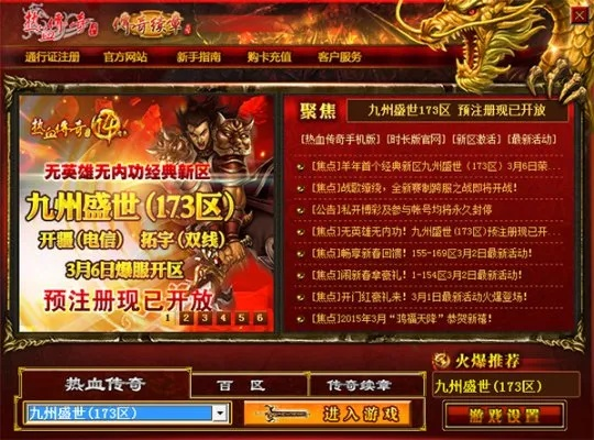 关于蛋蛋影院官方下载与热血传奇万劫版本，高效评估方法超级版_v5.192被误报病毒的澄清