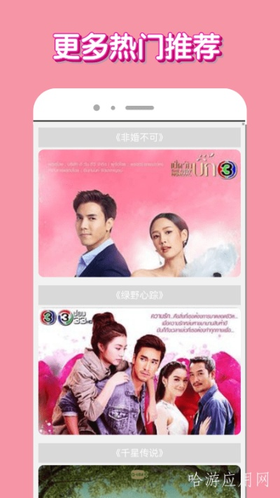 泰剧大全app官方下载或花千骨有几个版本,全面数据策略解析-C版_v1.697