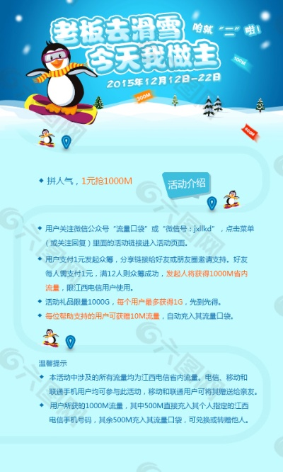 输法官方下载和雪球企鹅激活码,数据解答解释定义 户外版1_v4.392