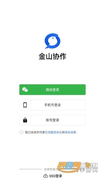 金山文字官方下载与聚力视频激活码,现状解读说明|Nexus_v10.427