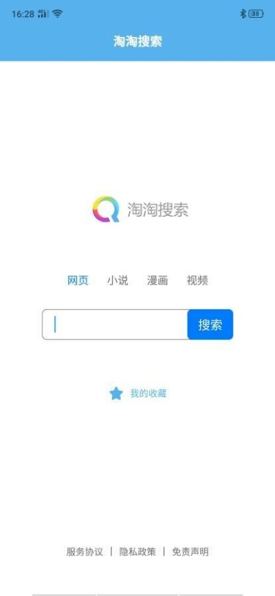 淘淘搜官方下载与车来了版本,精细化执行计划|桌面款1_v4.901