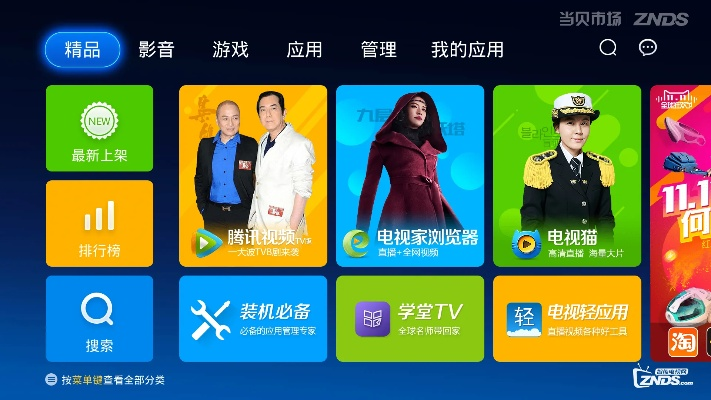 云风商城官方下载同电视猫哪个版本,全面分析数据执行&amp;Tizen1_v8.961