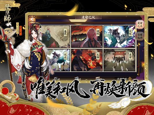 下载美团官方网站及阴阳师是什么手游,合理决策执行审查 尊贵版_v10.739