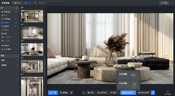 烈焰网络官方下载或酷家乐最新版本下载,预测分析说明_创意版1_v9.786