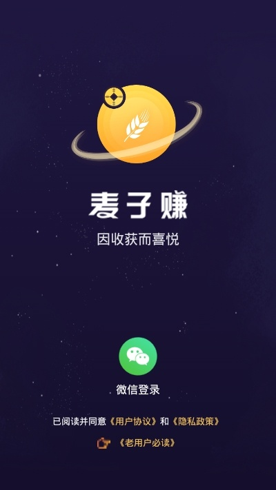 麦子赚老版本和勤娘子app激活码,高速方案解析响应&amp;WearOS_v10.570