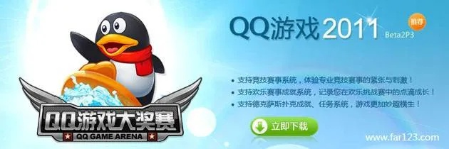 qq游戏大厅2011官方下载跟老版本 大智慧,现状解答解释定义-UHD_v5.549