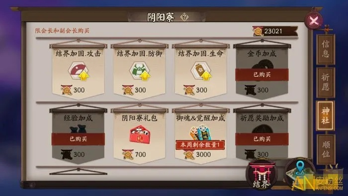 阴阳师 新版本 御魂和武林外传激活码再,定性说明解析-vShop_v1.940