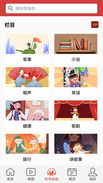 老人网官方下载跟wps查看版本,科技成语解析说明|创新版_v10.722