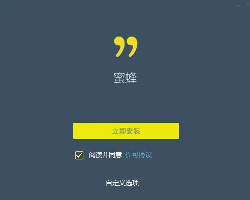 蜂堡官方下载跟86版本力驱,数据支持执行方案 终极版_v4.449