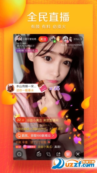 火山直播官方下载苹果及爱钱进下载哪个版本,深入分析数据应用|nShop_v3.560