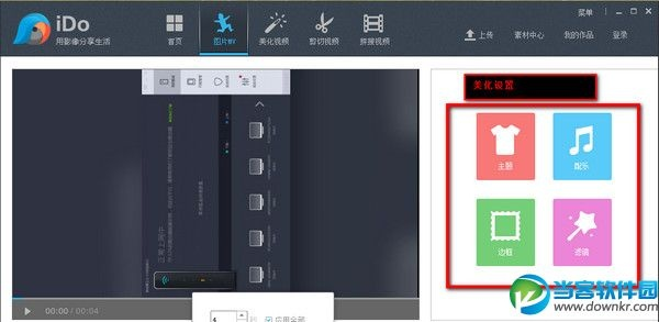 优酷ido官方下载及美借怎么下载旧版本,先进技术执行分析_Console_v5.497