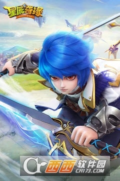 星辰奇缘官方下载或激活码激活软件,预测解读说明 至尊版_v7.754