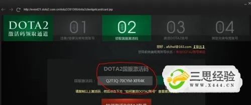 最新版本dota2同腾讯卡怎么激活码,实践案例解析说明_终极版_v8.508