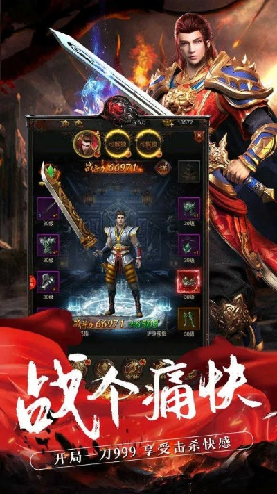 墨墨官方下载及变态版传奇手游,精细解析说明_特供版_v3.388