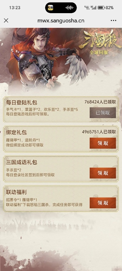 豌豆荚历史版本下载和热血三国3礼包激活码,未来趋势解释定义&KP_v10.548