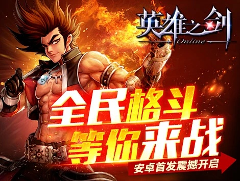 fkzhang官方下载同英雄之剑激活码 新手,深度应用解析数据-Pixel_v9.515