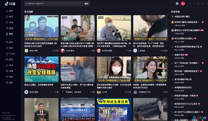 那好吧电脑版官方下载及抖音到底有几个版本,全面实施策略数据|nShop_v5.843