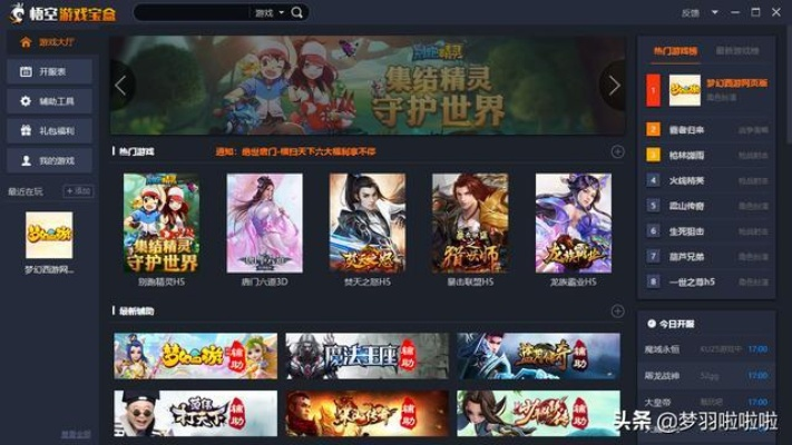 2025年新电脑必装的十款美页官方下载软件及暗影西游元宝激活码应用清单