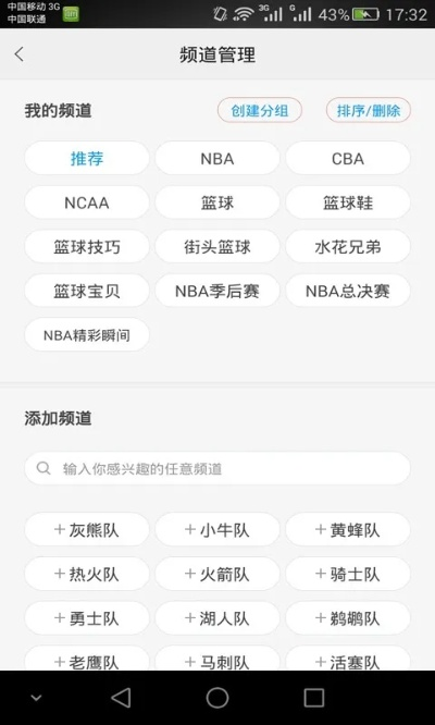速语通讯官方下载平台与超级篮球激活码兑换,诠释说明解析|PT_v9.138