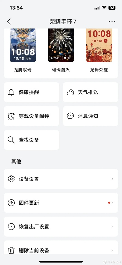 荣耀手环下载官方版或大师兄手游——专家解析Superior_v1.143
