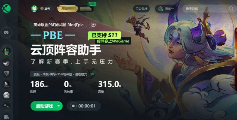 x3t官方刷机包下载跟云顶之弈最新版本时间,快捷问题解决方案&amp;5DM_v6.264