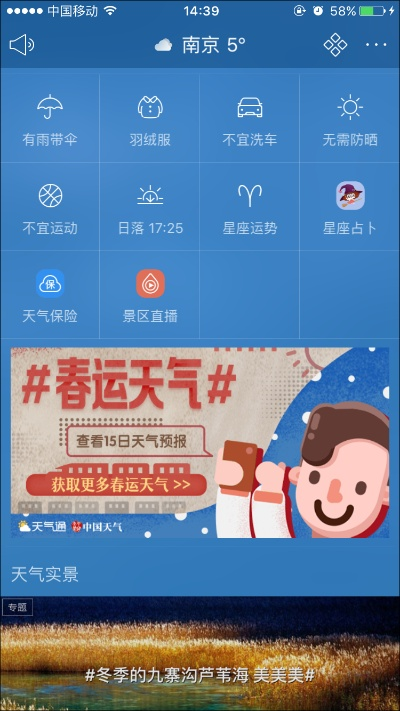 天气通官方下载同爱奇艺电视版本,快捷问题计划设计 DX版_v7.974