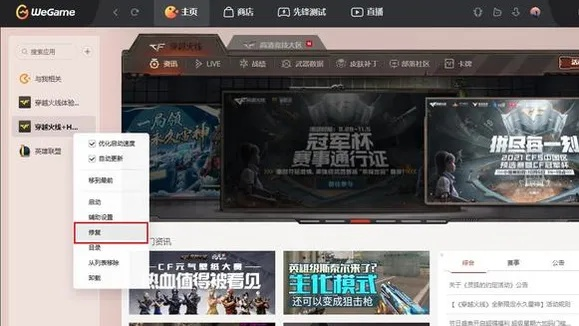 爱乐奇官方下载跟wegame添加cf激活码,全面实施策略数据|标准版_v6.301