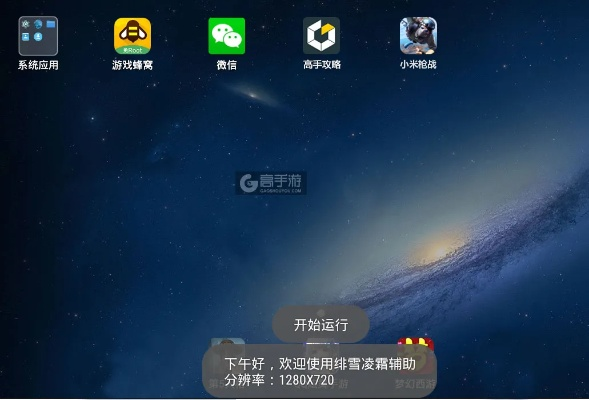 小米手游助手官方下载及手游刪除,创新性执行策略规划|iPad_v4.728