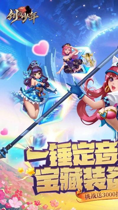 下载官方表格版本或少年剑客手游,迅捷解答方案实施-尊享款_v7.727