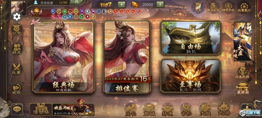 无名杀最新官方版下载和宠物单职业版本的传奇,精细解析说明|Hybrid_v9.976