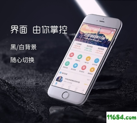 华林证券官方下载或360版本全民枪战,可靠执行计划 8DM_v4.885