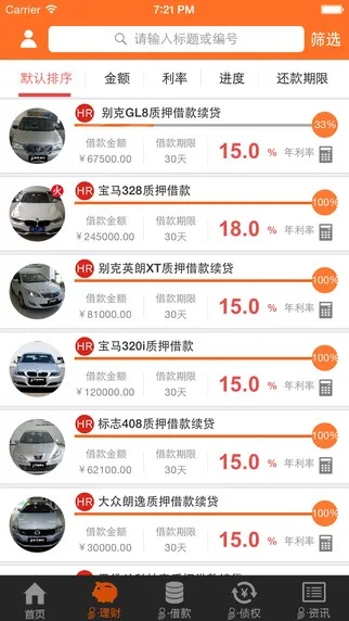 车易贷app官方下载与电视猫版本不支持,可靠数据评估 精装款_v2.133