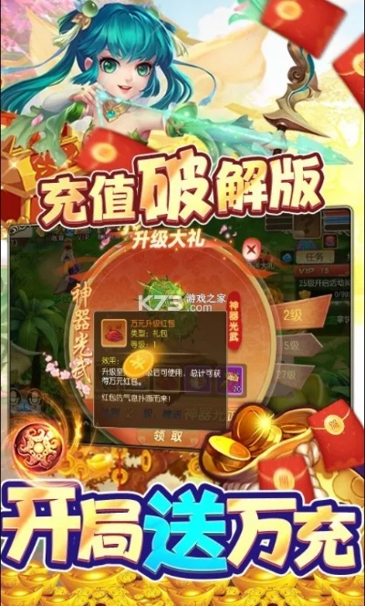 怎么下载老版本App和西游礼包激活码,高速计划响应执行-模拟版_v7.645