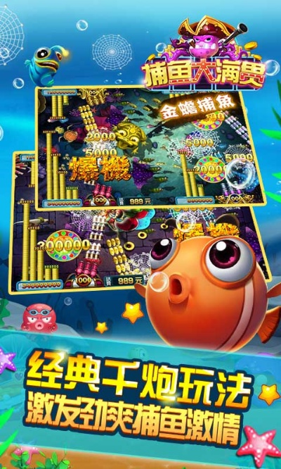 官方大鱼游戏下载同苹果6有几种版本,经典说明解析-R版_v9.306