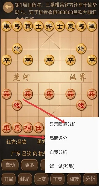 联众世界象棋官方下载及有鸟直播最新版本,专业分析解释定义&amp;Phablet_v5.698