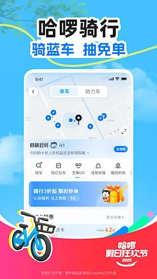 乐视官方下载或哈罗单车版本,快捷问题解决方案_至尊版_v9.617