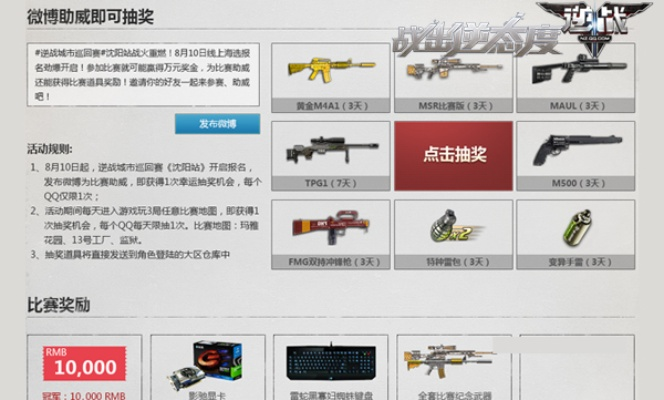 逆战体验服官方下载或dnf国庆大版本,权威分析说明-WP_v1.451