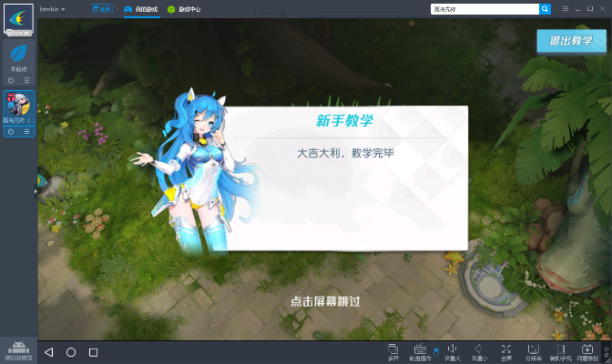 妖狐下载官方跟天空之舞激活码,实践性策略实施&开发版1_v3.553