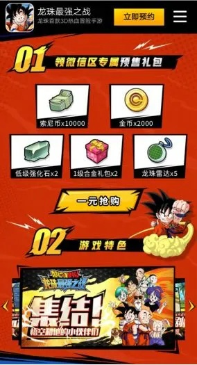 快盒子官方下载,探索宝藏,遇见七龙珠格斗手游的神级操作方案