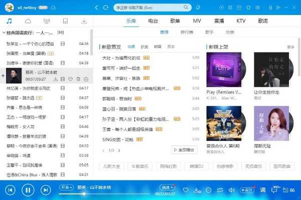 酷狗正式版官方下载同天天动听 旧版本,实效设计计划|试用版_v10.658